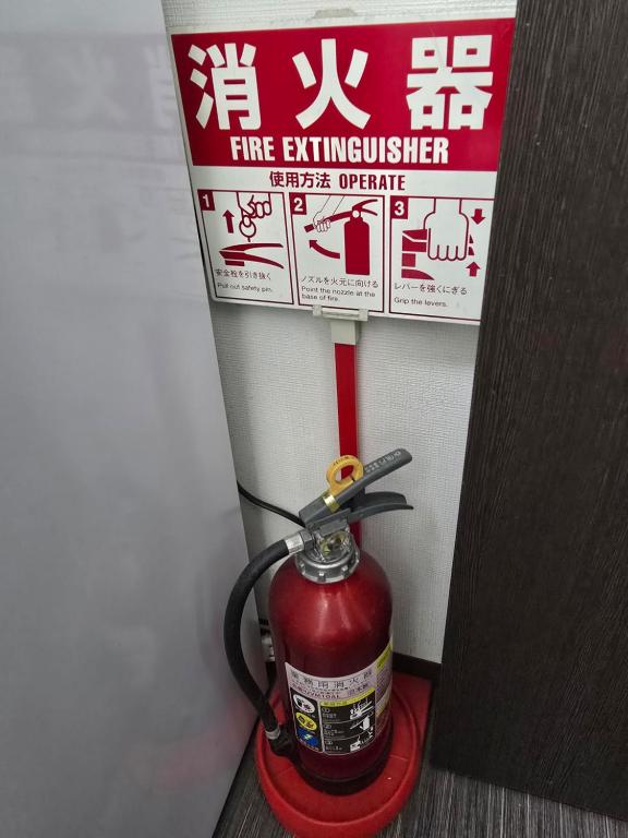 Certifikát, hodnocení, plakát nebo jiný dokument vystavený v ubytování NINN102 - Osaka Itami Airport Guest House 大阪国際空港 伊丹空港 ITM ゲストハウス ニン