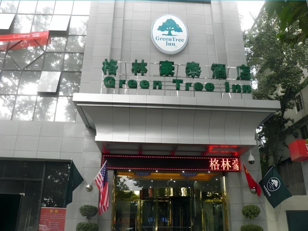 西安市にあるGreenTree Inn Xi'an Bell and Drum Tower Food Street Ancient City Wall Ximen Express Hotelの看板の建物正面