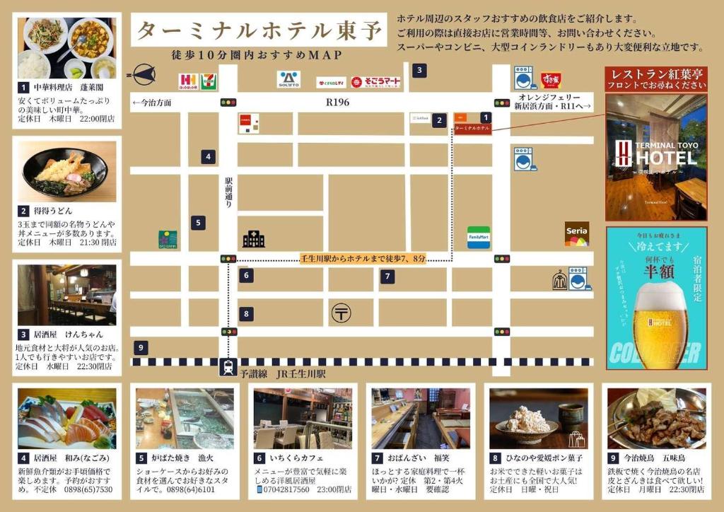 Fotografie z fotogalerie ubytování ターミナホテル東予 v destinaci Nyūgawa