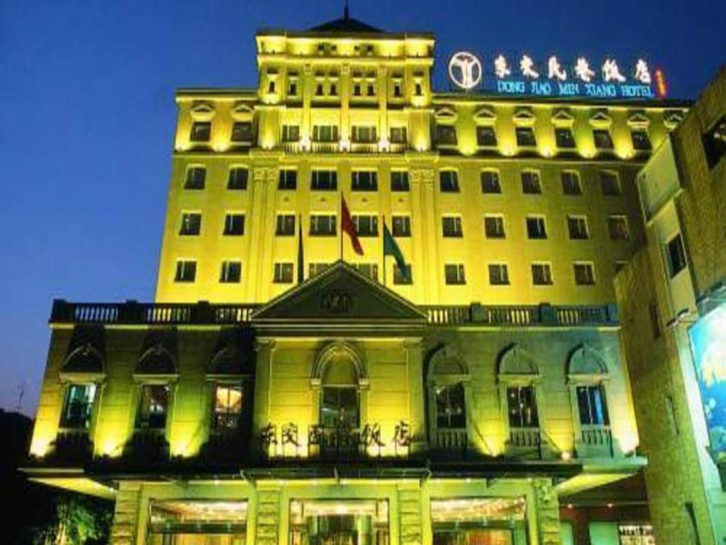 żółty budynek z napisem na górze w obiekcie Beijing Dongjiaominxiang Hotel w Pekinie