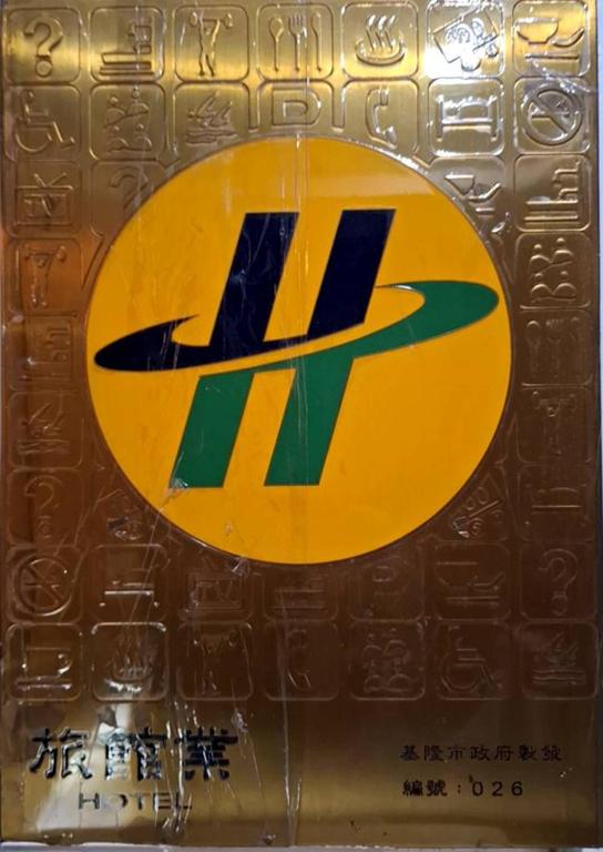 Certifikát, hodnocení, plakát nebo jiný dokument vystavený v ubytování Fu Chia Hotel