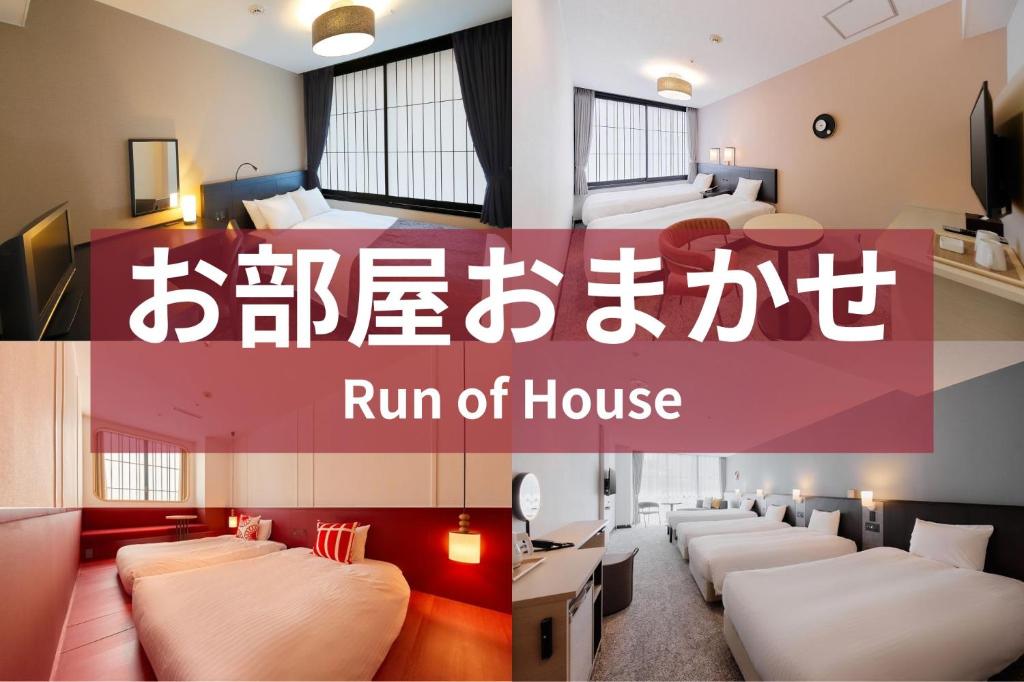 a room with four beds and a run of house at Kyoto Tower Hotel in Kyoto