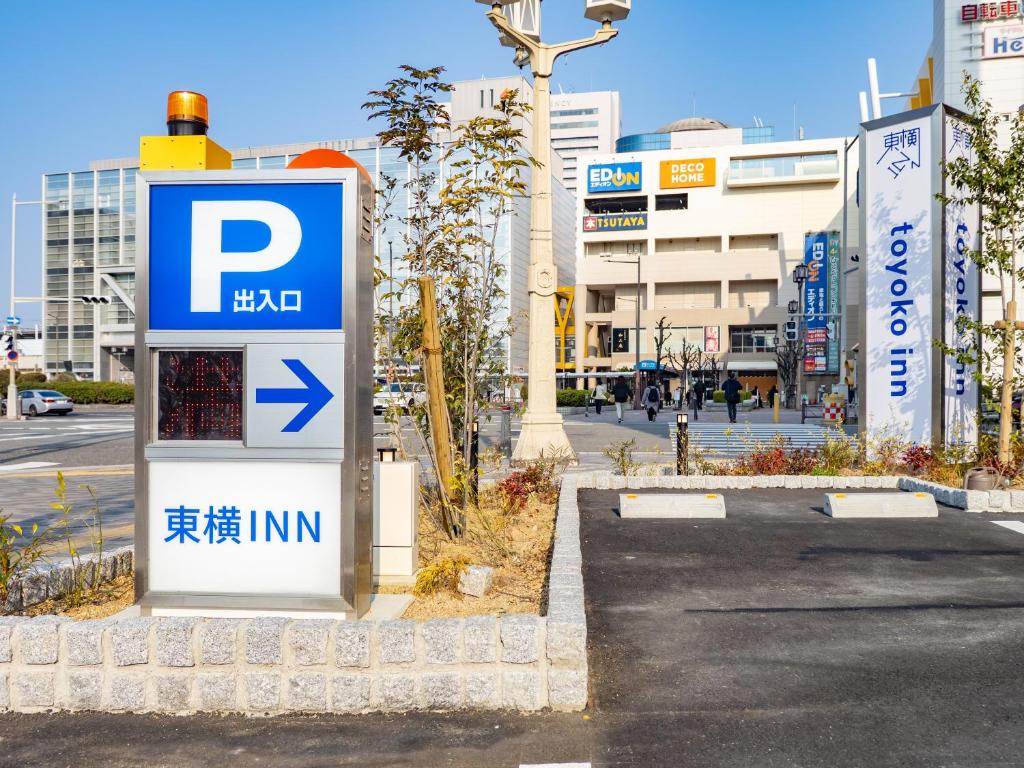 Certifikát, hodnocení, plakát nebo jiný dokument vystavený v ubytování Toyoko Inn Sakai Ekimae