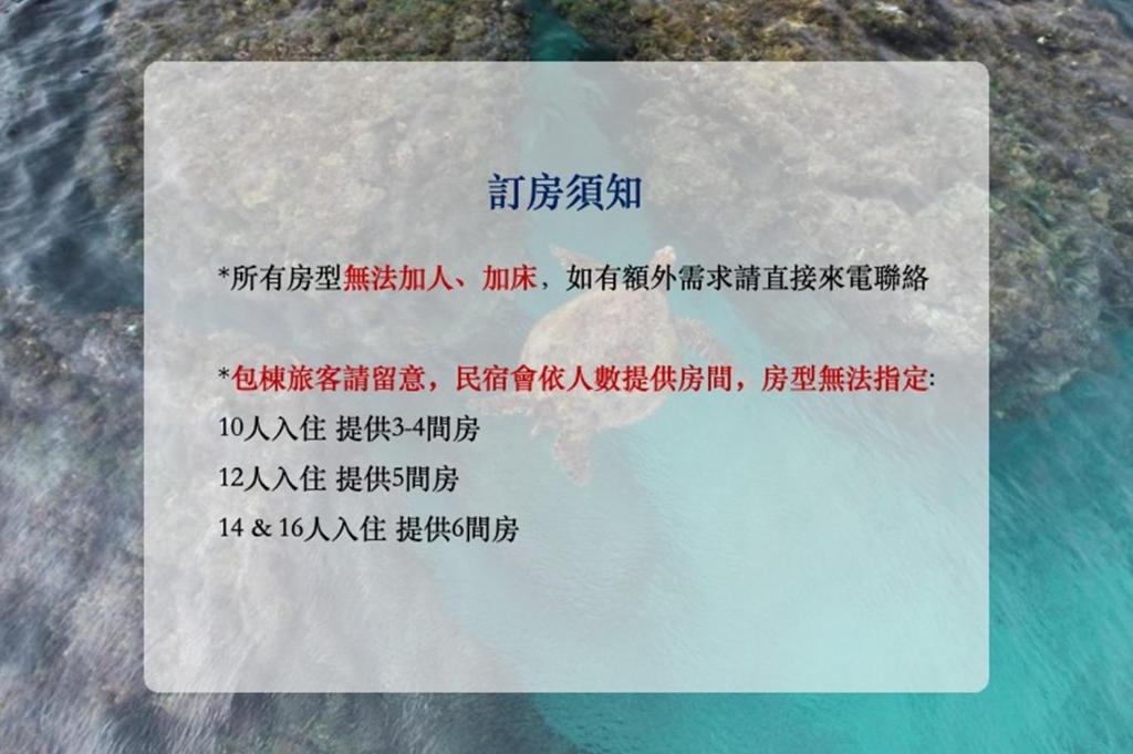 Fotografie z fotogalerie ubytování 白海民宿 v destinaci Siao Liou-čchiou