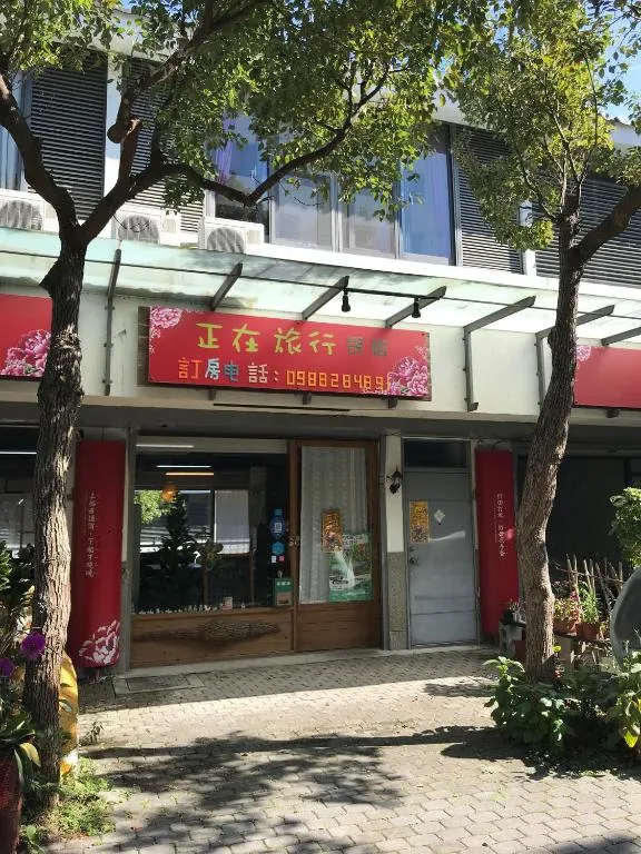 杉桐雅築民宿評價、特色體驗、房價資訊、訂房連結 – 親切服務與溫馨家庭氛圍 - 照片 13