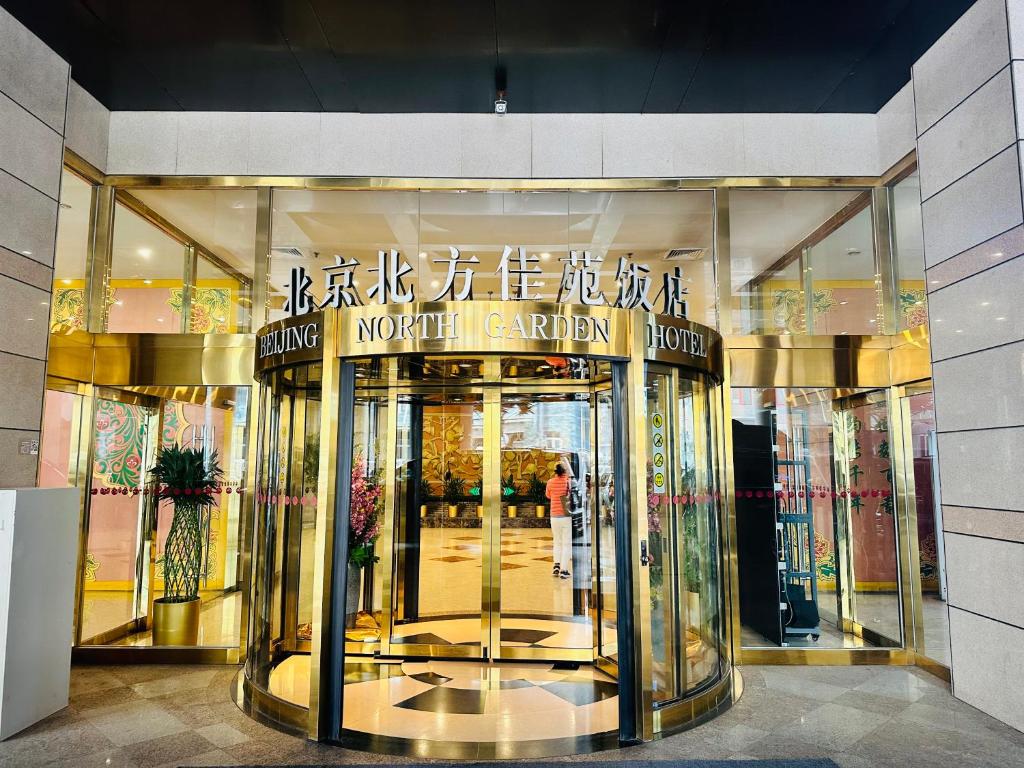 تصویر اتاق‌های The North Garden Hotel Beijing Wangfujing - تصویر ۲