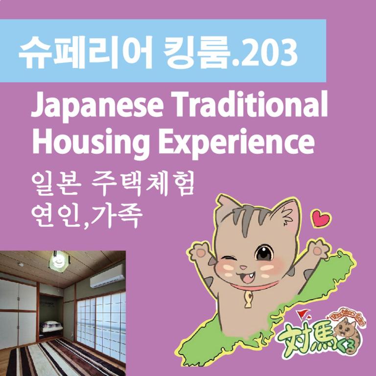 Půdorys ubytování 대마도쇼핑구마에하우스