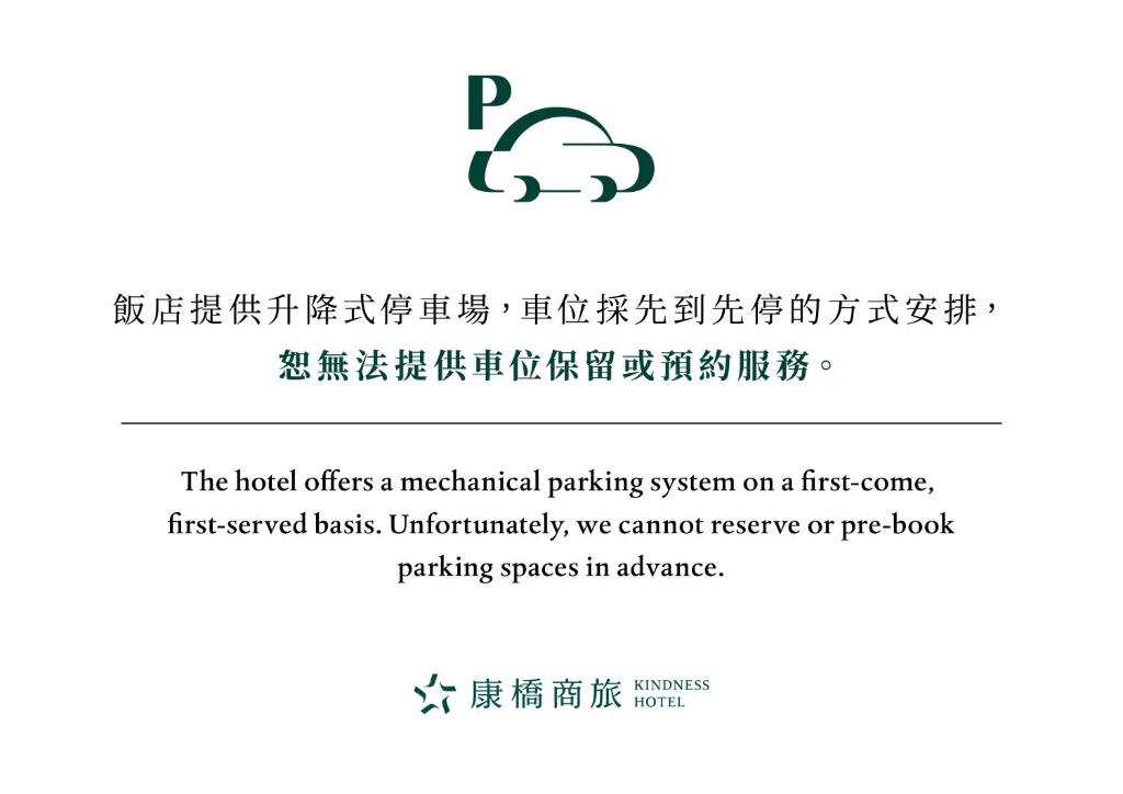 Certifikát, hodnocení, plakát nebo jiný dokument vystavený v ubytování Kindness Hotel - Kaohsiung Main Station