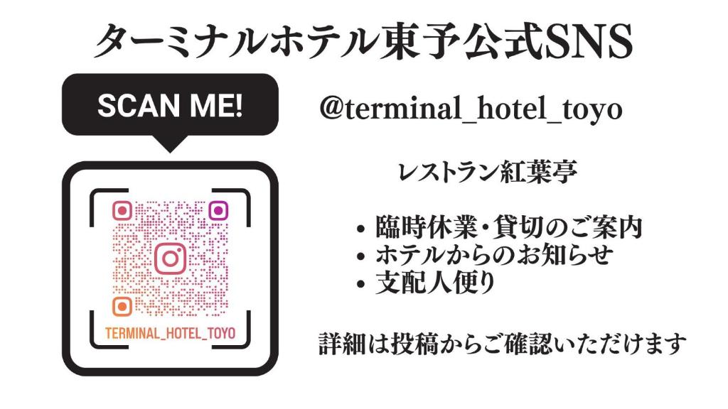 Fotografie z fotogalerie ubytování ターミナホテル東予 v destinaci Nyūgawa