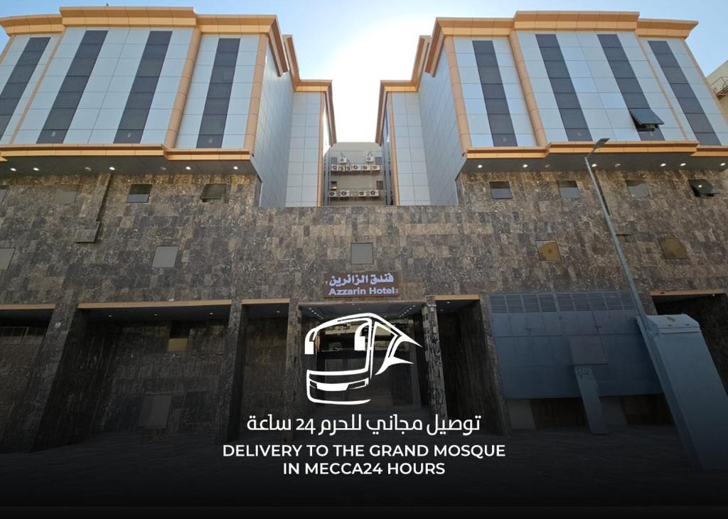 Πιστοποιητικό, βραβείο, πινακίδα ή έγγραφο που προβάλλεται στο فنـــــــدق الزائـــــــــــــــــريــن 1