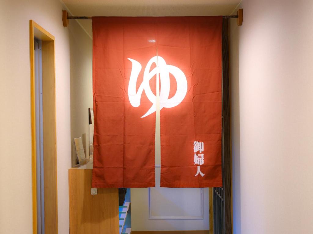 Fotografie z fotogalerie ubytování Tennen Onsen Taho-no-Yu Dormy Inn Niigata v destinaci Niigata