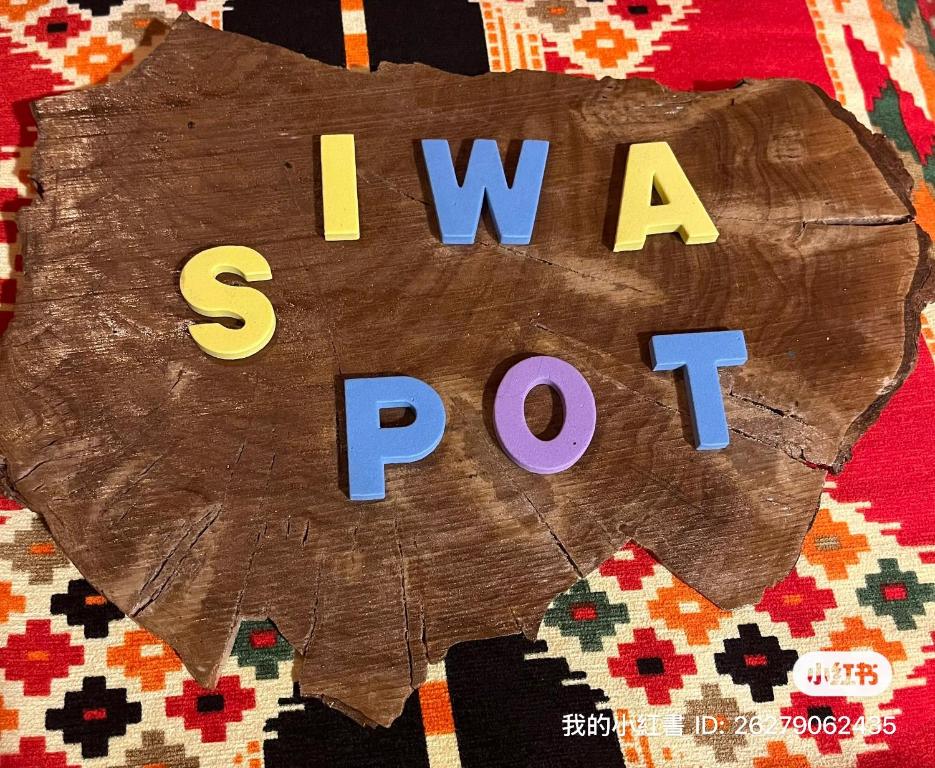 锡瓦Siwa Spot的相册照片