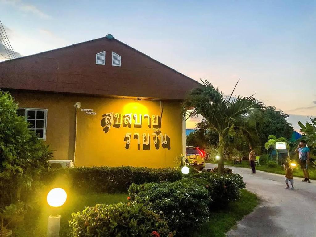 Suksabai Raiwan and Pool Villa