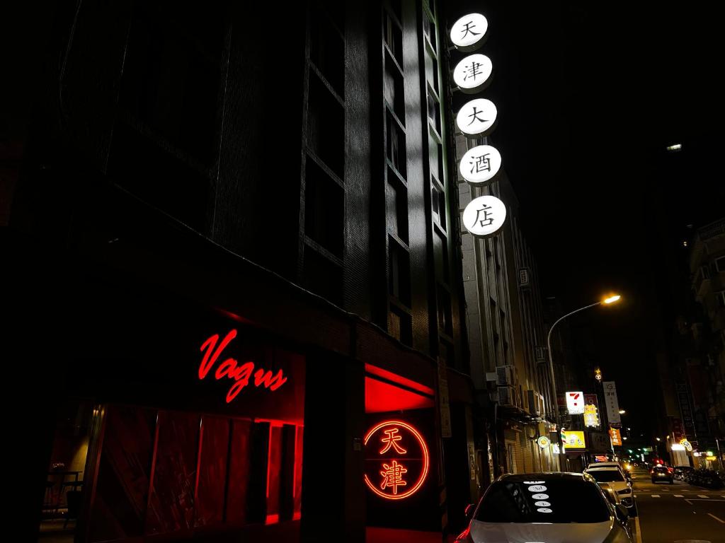 Certifikát, hodnocení, plakát nebo jiný dokument vystavený v ubytování 天津大酒店 Vagus Hotel
