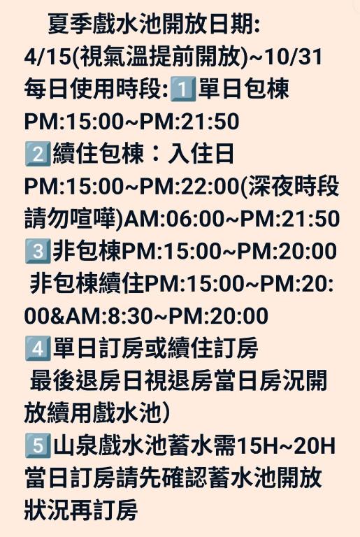 耕夢園渡假民宿評價、特色體驗、包棟資訊、房價訂房 – 溫馨親子包棟首選 - 照片 7