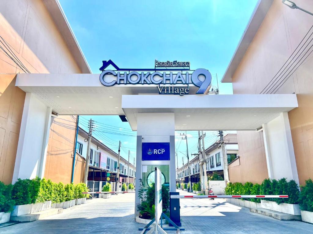 a shopping center with a sign on top of it at Chokchai village 9 in Nong Prue