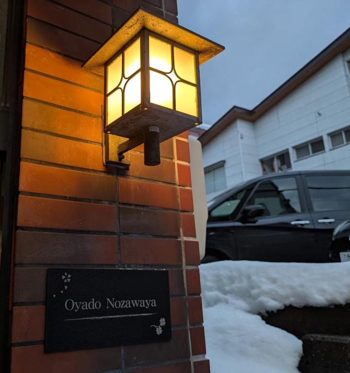 Fotografie z fotogalerie ubytování Oyado Nozawaya v destinaci Nozawa Onsen