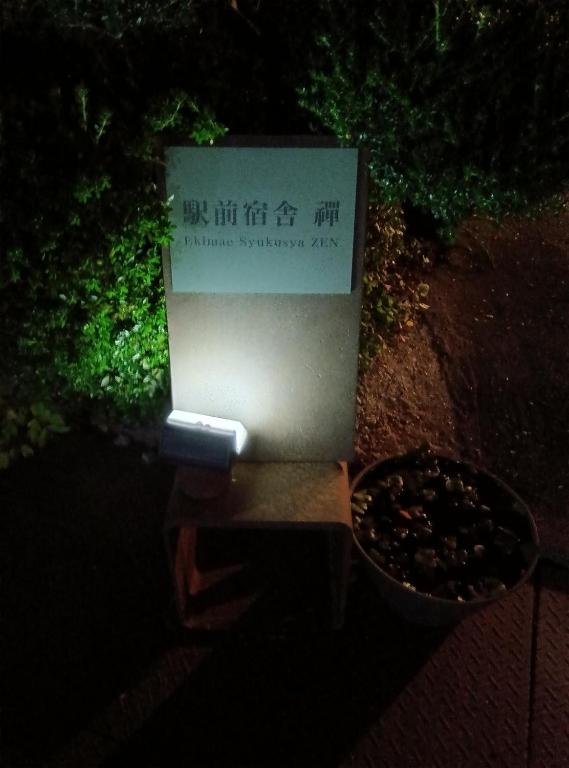 Fotografie z fotogalerie ubytování 駅前宿舎 禪 shared house zen v destinaci Eiheiji
