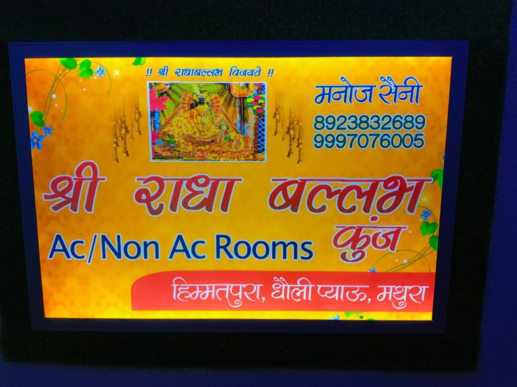 Fotografie z fotogalerie ubytování Shri Radha Ballabh Kunj Seva SADAN v destinaci Mathura
