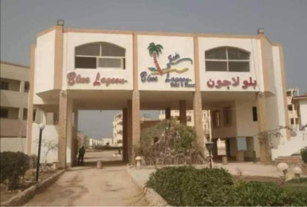 a building with a palm tree in front of it at Blue lagoon resort in Ras Sedr