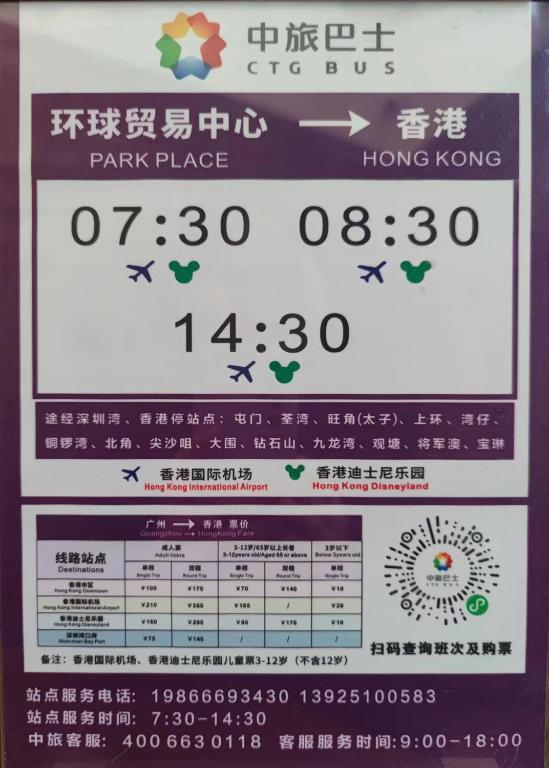 Certifikát, hodnocení, plakát nebo jiný dokument vystavený v ubytování UrCove by Hyatt Guangzhou Canton Tower Exhibition Center-Registration Counter and Free Shuttle Bus Available during Canton Fair Period