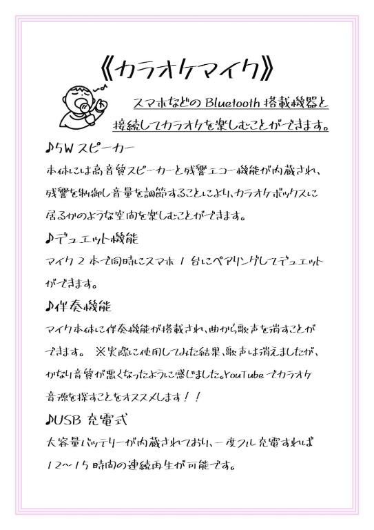 a manuscript with handwriting on a sheet of paper at 原田屋Hotel 3F in Tokyo