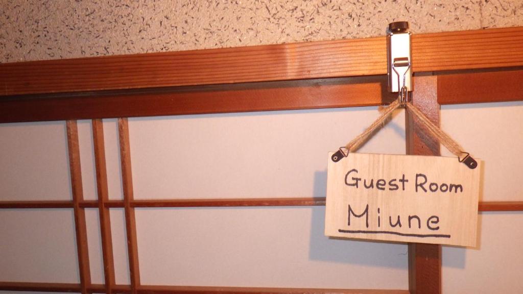 AkanoにあるCosmos Guesthouse Iya Valleyのギャラリーの写真