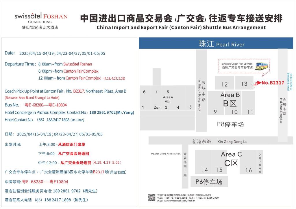 Půdorys ubytování Swissotel Foshan, Guangdong - Free shuttle to Canton Fair