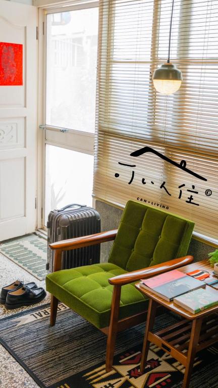 a living room with a green couch and a table at 可以住Canlive中西區海安路包棟民宿-一日只接待一組 in Tainan