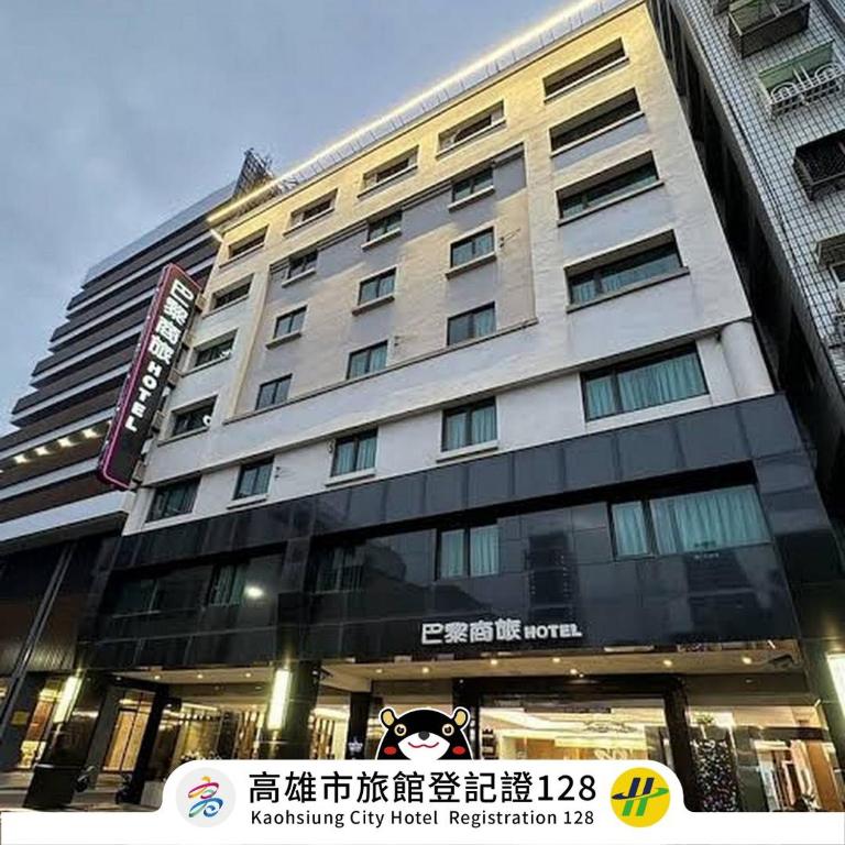 a large building with a sign in front of it at 巴黎商旅 Paris Hotel in Kaohsiung