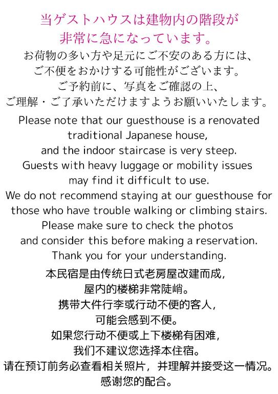 HOSTEL KURIYA OSAKA - Single Room