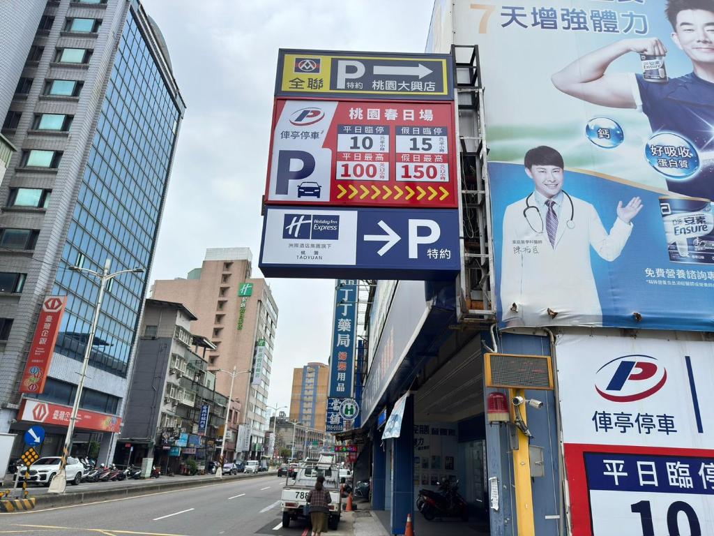 Holiday Inn Express Taoyuan by IHG, Taoyuan (updated prices 2026)