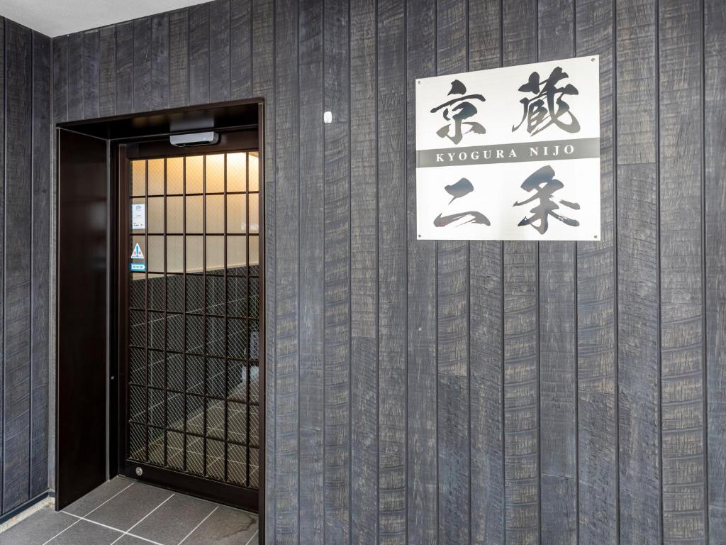 Fotografie z fotogalerie ubytování Tabist Kyogura Kyoto Nijo v Kjótu