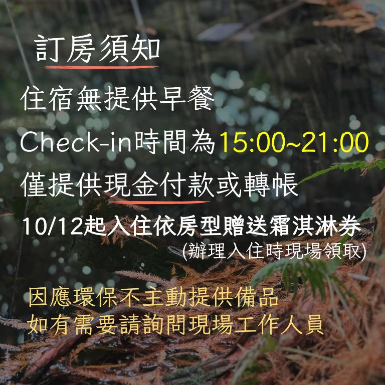 Foto sihtkohas Taichung asuva majutusasutuse 森旅行 galeriist