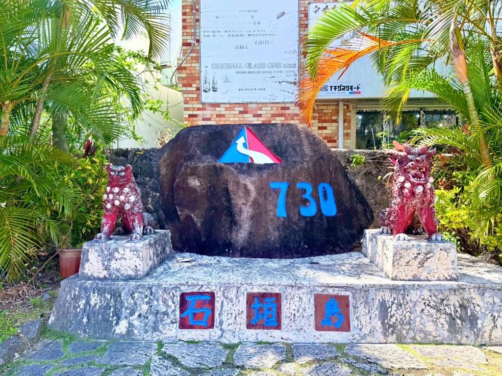 Fotografie z fotogalerie ubytování palm tree v destinaci Ostrov Išigaki