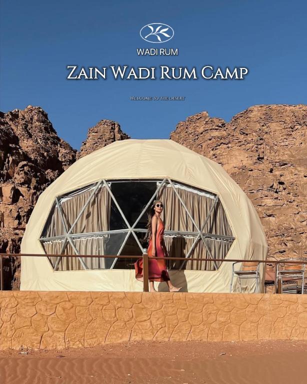 Επισκέπτες που μένουν στο Zain Wadi Rum Camp
