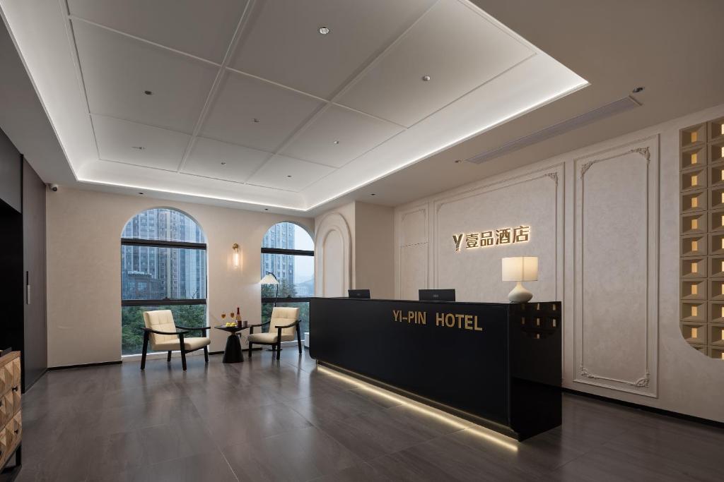 Posezení v ubytování 成都东站西广场壹品酒店