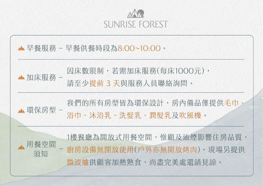 日辰杉杉評價、特色體驗、房價資訊、訂房連結 – 親子包棟田園民宿 - 照片 6