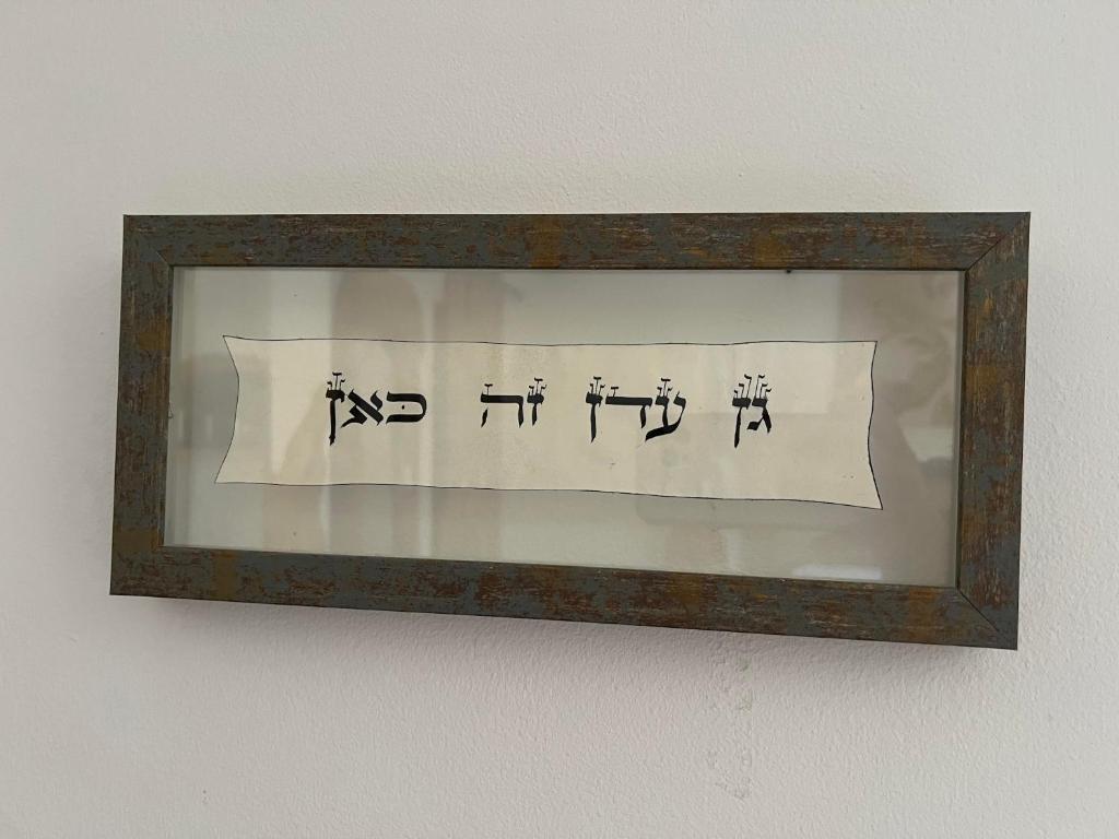 Grundriss der Unterkunft Unique Suite In Eilat
