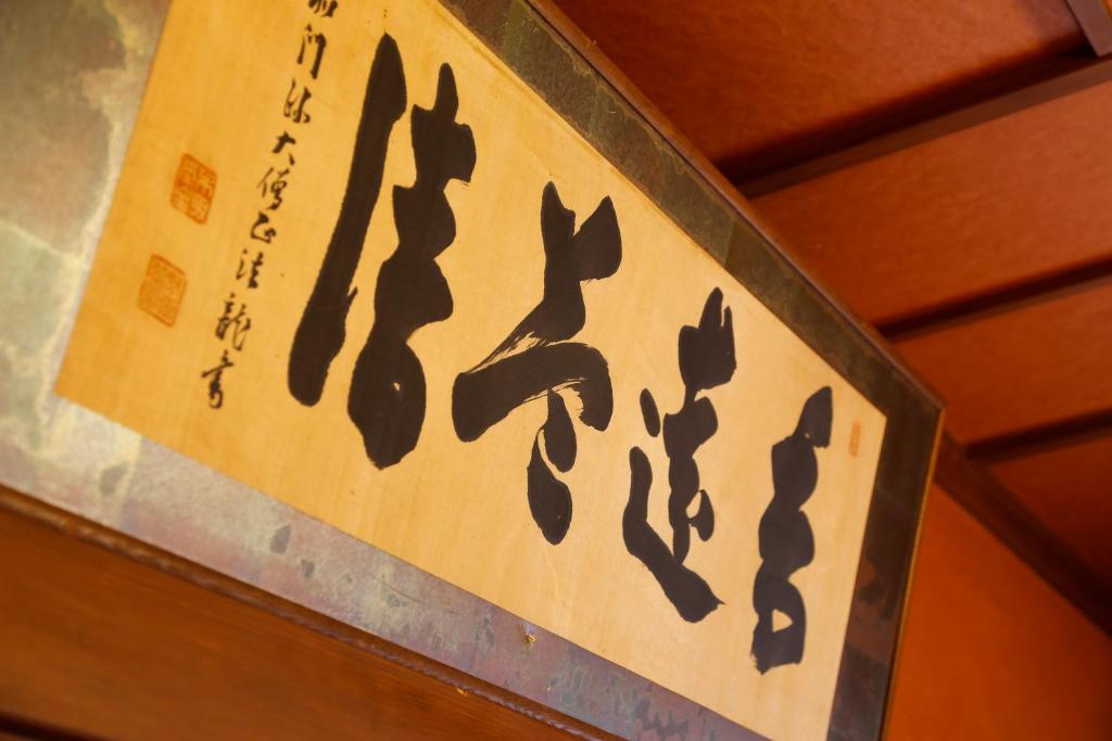 Fotografie z fotogalerie ubytování Yoshii Ryokan v destinaci Kurašiki