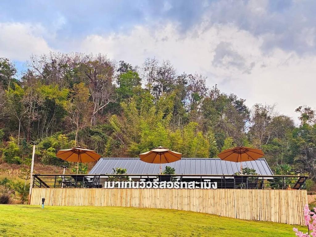 Zahrada ubytování เมาเท่นวิวรีสอร์ท สะเมิง