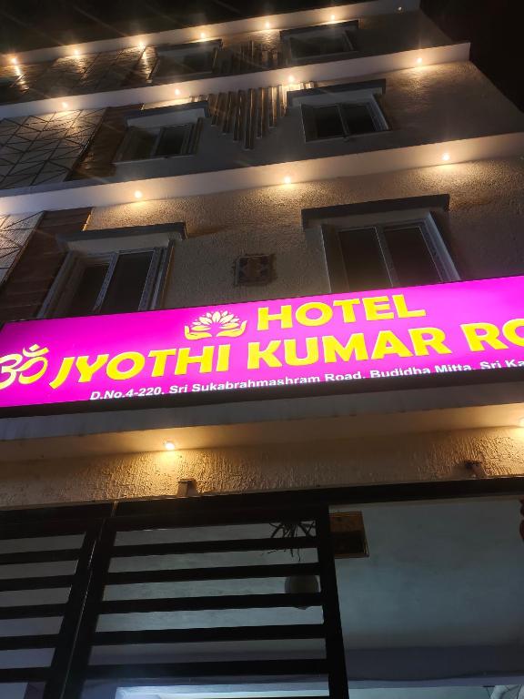 Fotografie z fotogalerie ubytování Hotel Jyothi Kumar Royal New v destinaci Srikalahasti