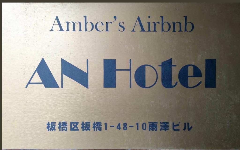 Certifikát, hodnocení, plakát nebo jiný dokument vystavený v ubytování AN HOTEL