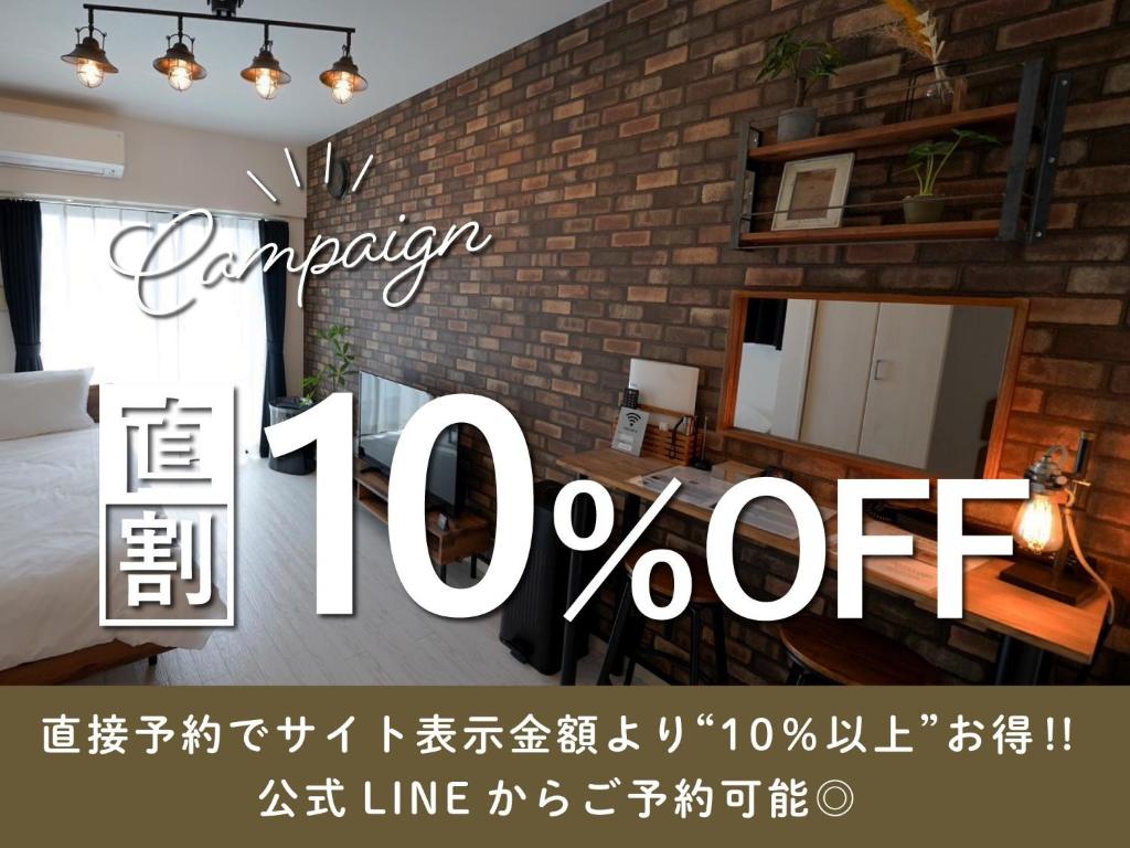 a sign for a hotel room with a brick wall at REVISION Kairouyama-tei - Vacation STAY 15801 in Hiroshima