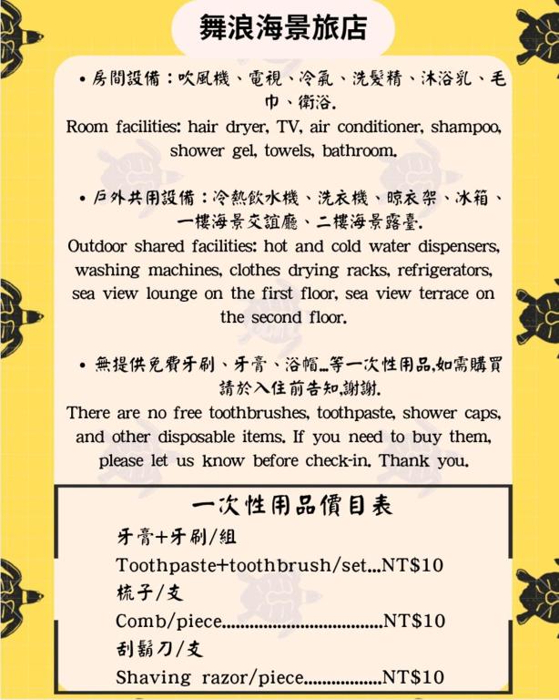 小琉球的住宿－舞浪海景旅店，相簿中的一張相片
