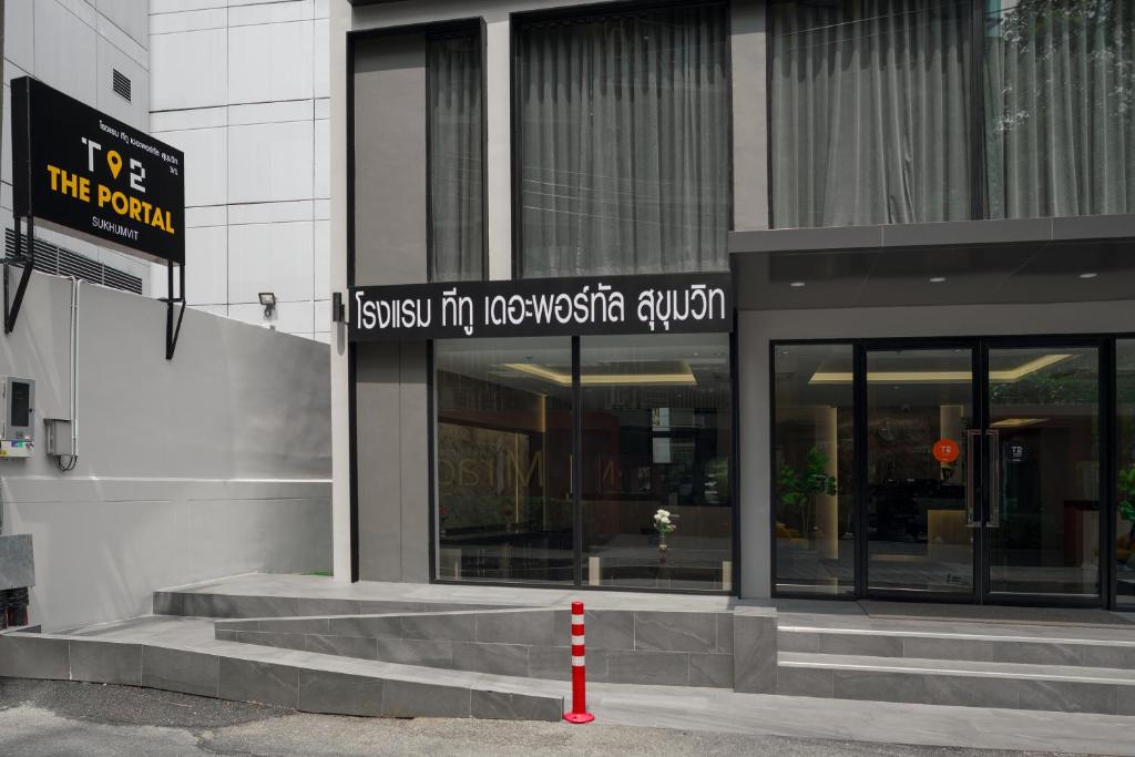 T2 The Portal Sukhumvit - Resim 12
