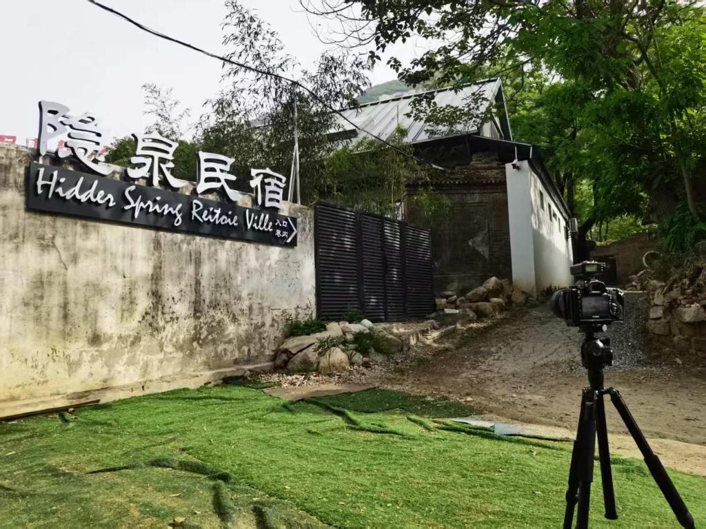 Huayinにある华山隐泉禅境 山景观星禅修别墅 Hua Shan Hidden Spring Restore Villaのギャラリーの写真