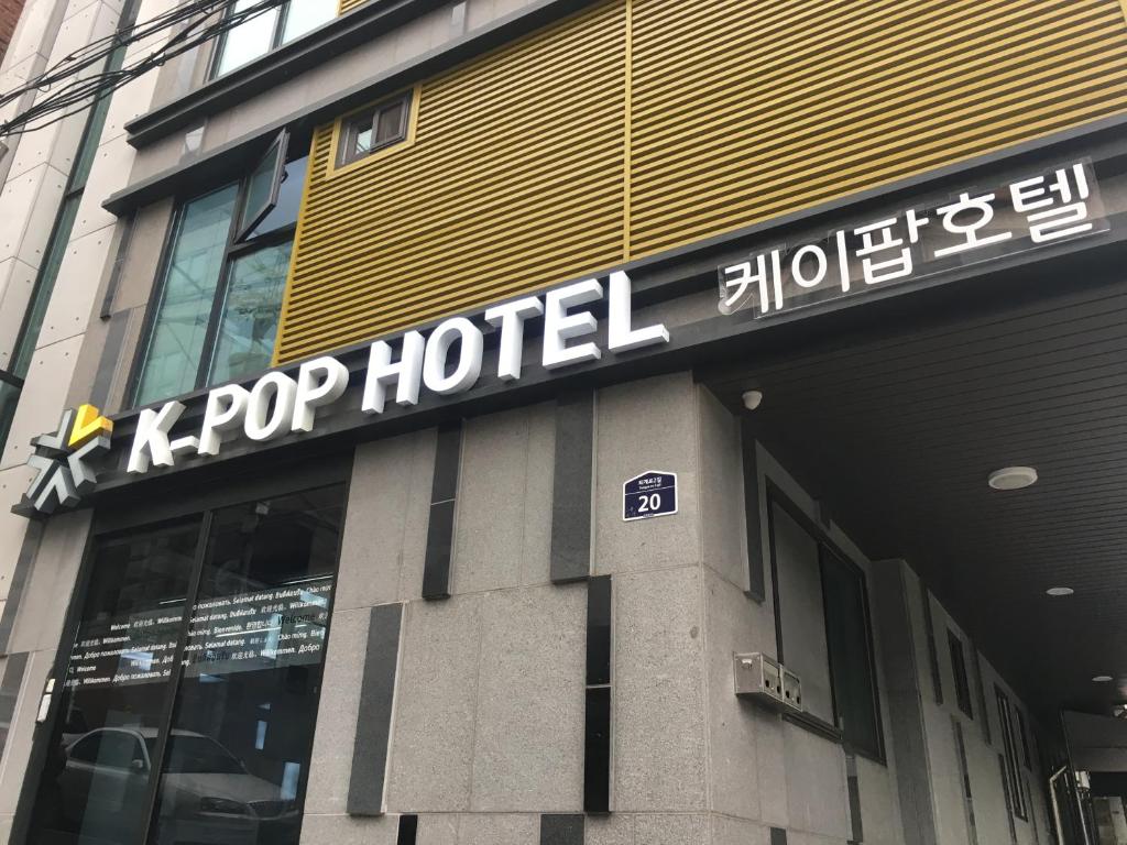 znak hotelu k pop na boku budynku w obiekcie K-POP Hotel Seoul Tower w Seulu