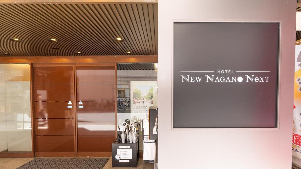 Fotografie z fotogalerie ubytování Hotel NewNagano NeXT v destinaci Nagano