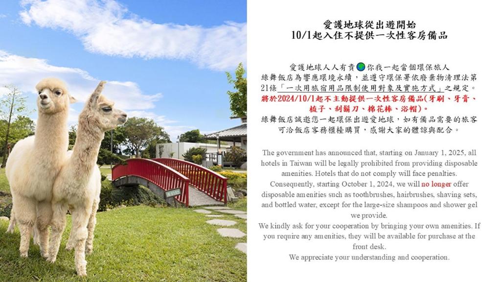 una foto di due lama in piedi nell'erba di Dancewoods Hotel a Wujie